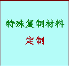  石家庄书画复制特殊材料定制 石家庄宣纸打印公司 石家庄绢布书画复制打印