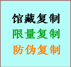  石家庄书画防伪复制 石家庄书法字画高仿复制 石家庄书画宣纸打印公司